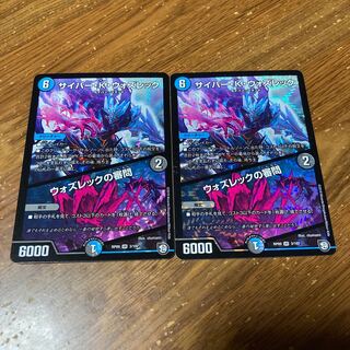 サイバー・K・ウォズレック｜ウォズレックの審問　2枚