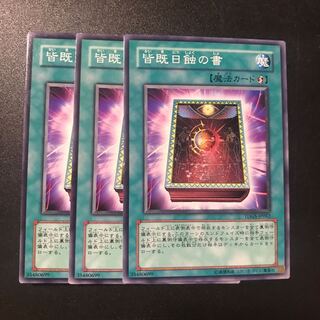 The Book of Total Solar Eclipse N