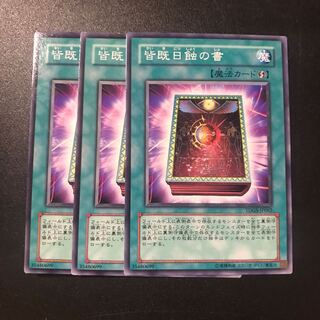 The Book of Total Solar Eclipse N