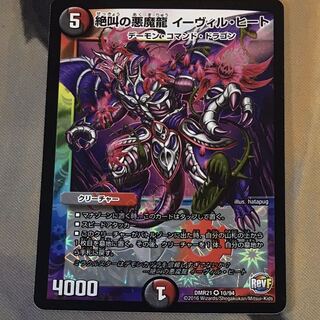 絶叫の悪魔龍 イーヴィル・ヒート、アパッチ・ウララー、アクアン・メルカトール