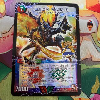 追跡有り　紅蓮の怒 鬼流院 刃｜バンカラ大親分 メンチ斬ルゾウ(上) VIC