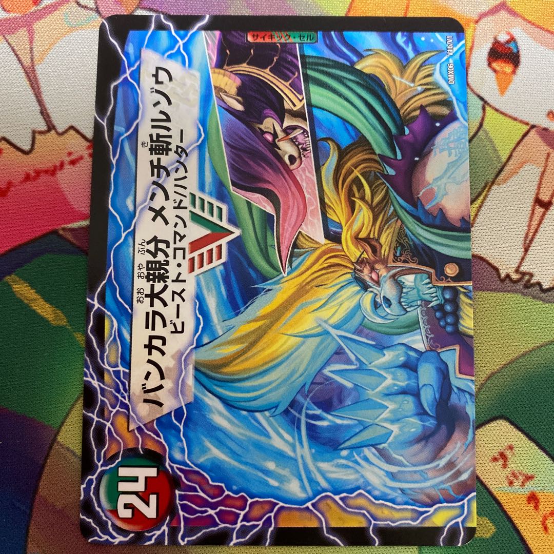 追跡有り 紅蓮の怒 鬼流院 刃|バンカラ大親分 メンチ斬ルゾウ(上) VIC