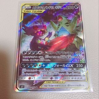 メガヤミラミ&バンギラスGX 1枚