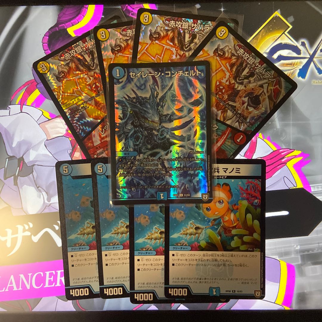 青赤ムートピアデッキ