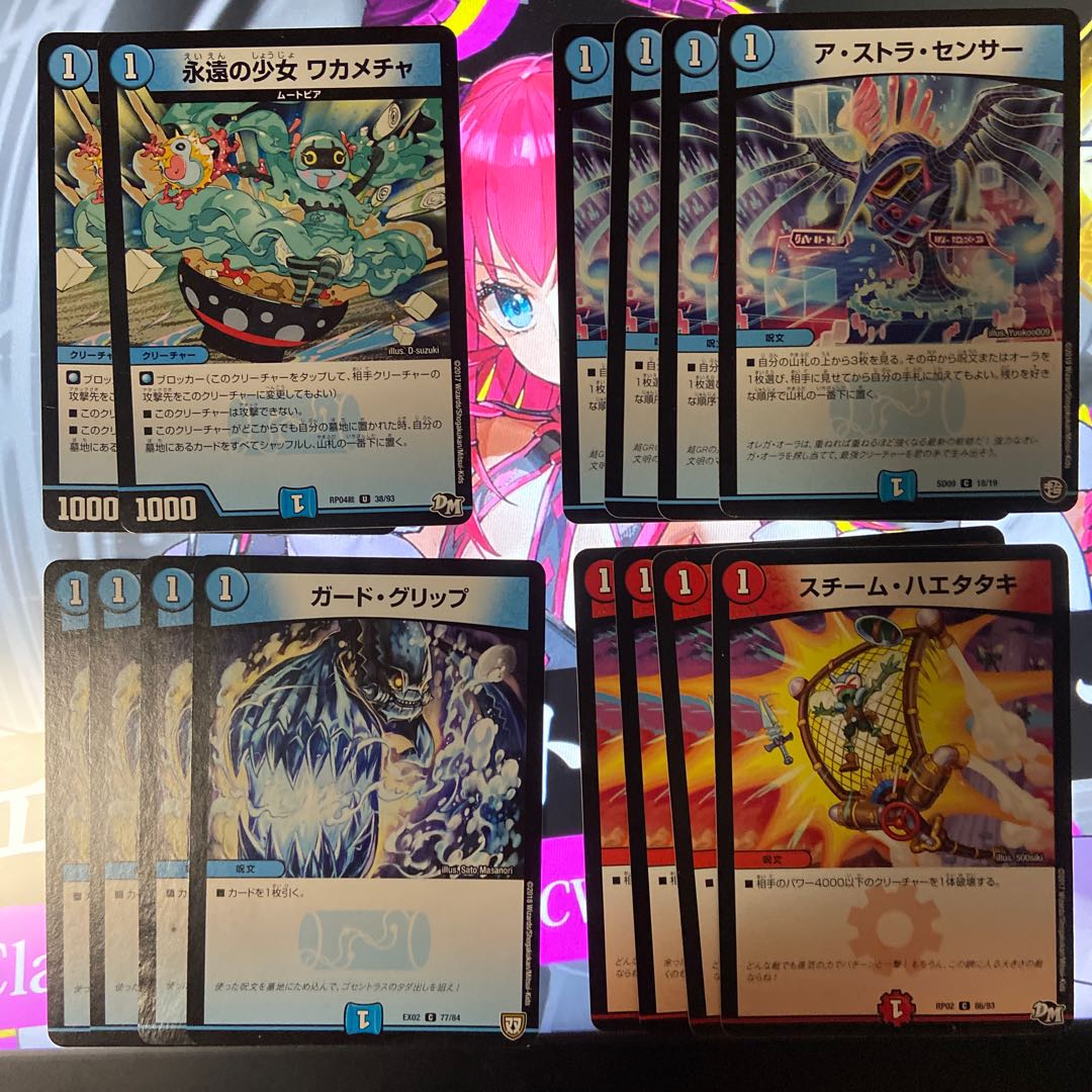 青赤ムートピアデッキ