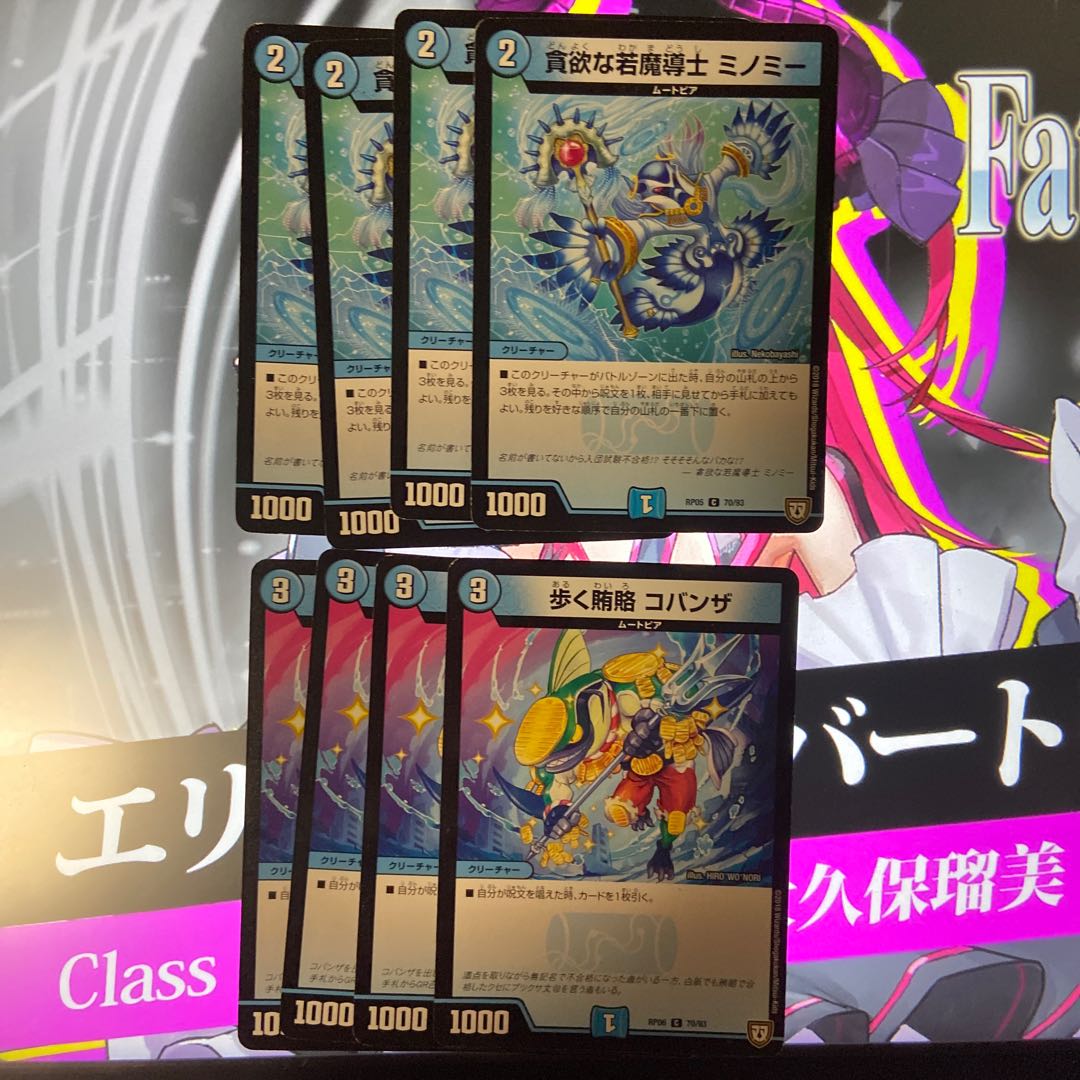 青赤ムートピアデッキ