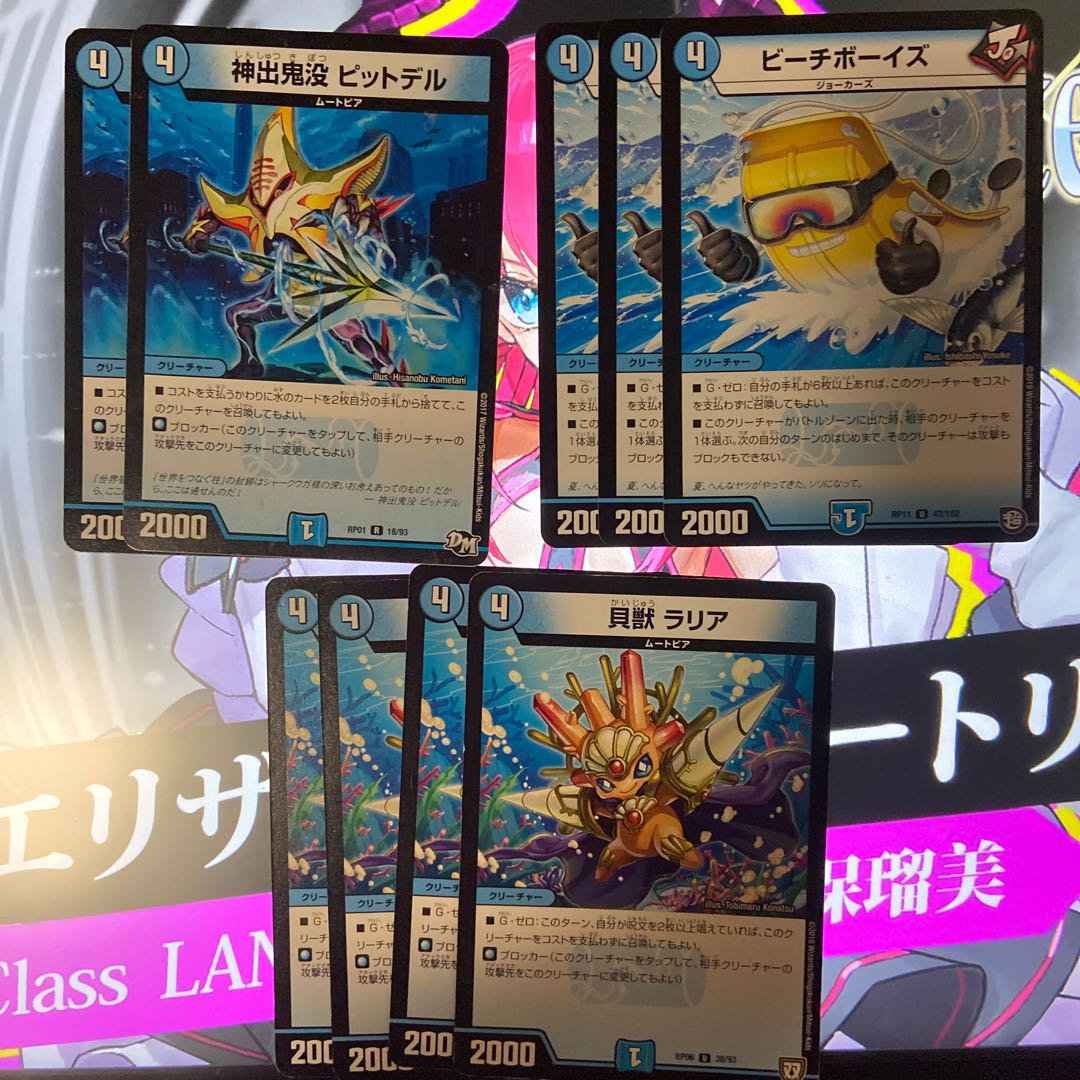 青赤ムートピアデッキ