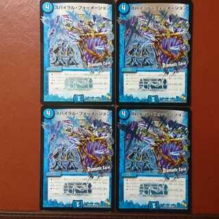 セット割引 スパイラル・フォーメーション