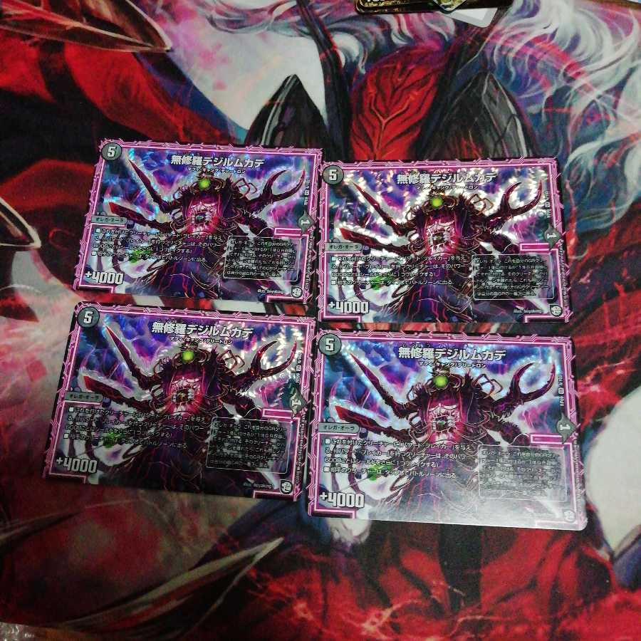 Mu Shura Dejil Centipede