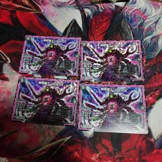 Mu Shura Dejil Centipede