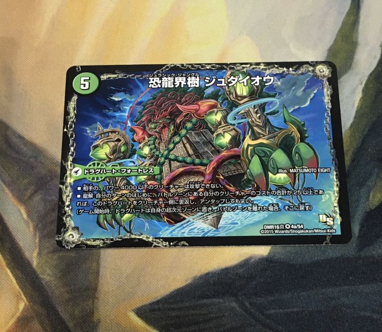 恐龍界樹 ジュダイオウ|恐・古代王 サウザールピオ、恐・龍覇サソリスレイジ