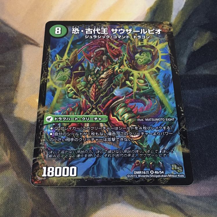 恐龍界樹 ジュダイオウ|恐・古代王 サウザールピオ、恐・龍覇サソリスレイジ