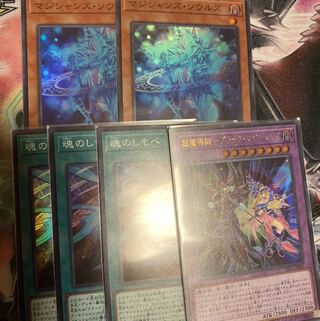 マジシャンズ・ソウルズ