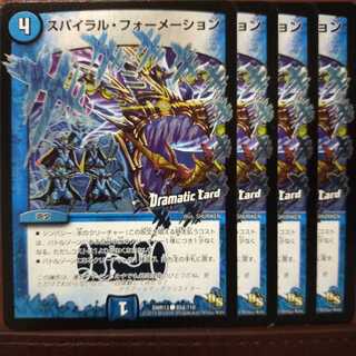 セット割引 スパイラル・フォーメーション