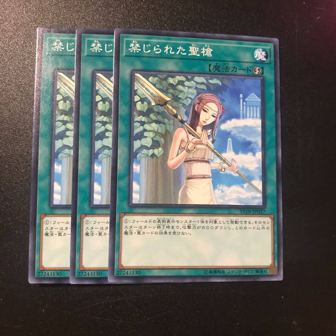 禁じられた聖槍 N