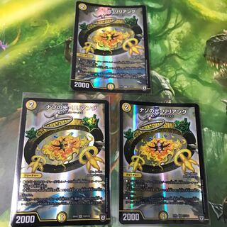 ナゾの光・リリアング 3枚セット