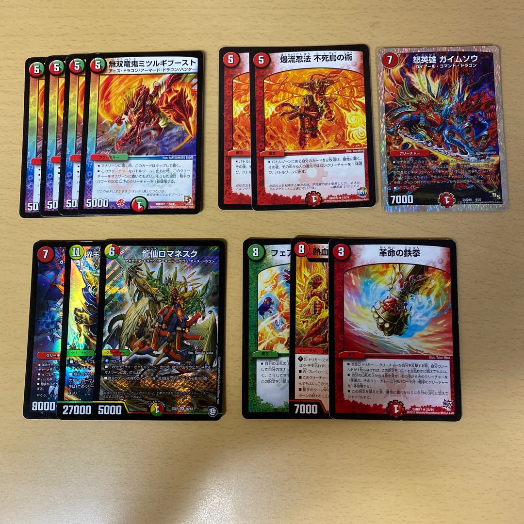 ドラグハート等