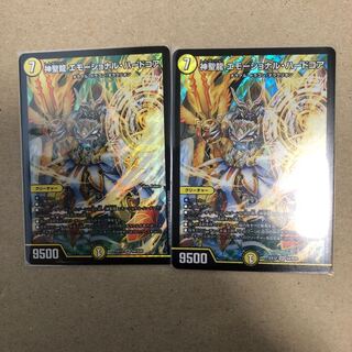 神聖龍 エモーショナル・ハードコア SR2枚