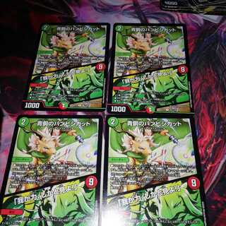 青銅のバンビシカット｜「我が力、しかと見よ!」