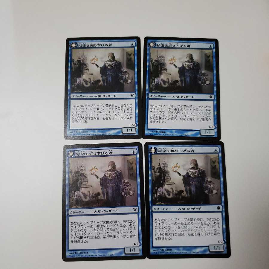 秘密を掘り下げる者/Delver of Secrets
4枚