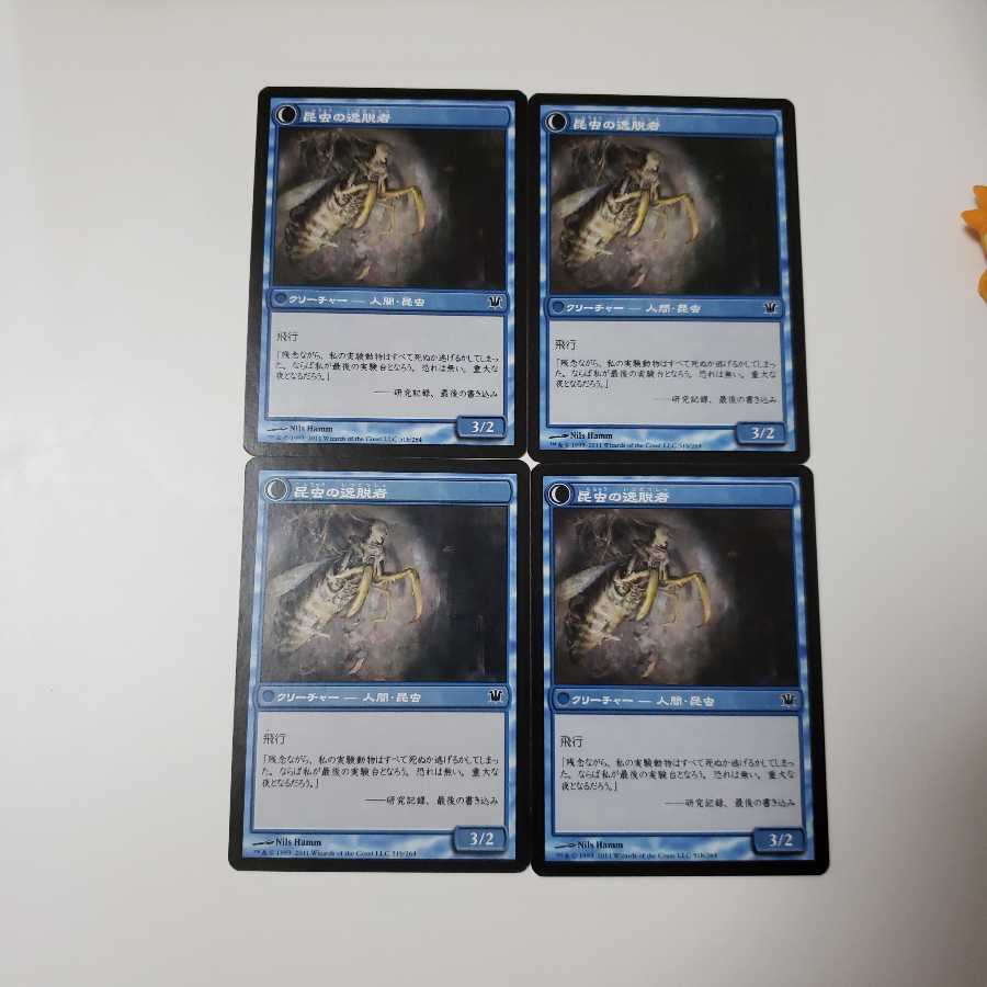 秘密を掘り下げる者/Delver of Secrets
4枚