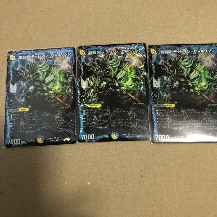 龍覇龍 デッドマン=ザ=オリジン