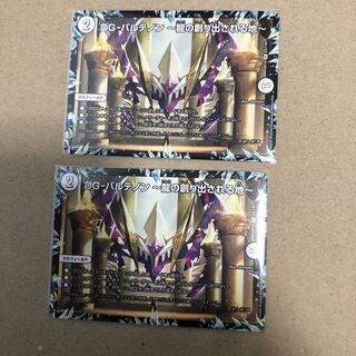 DG-パルテノン -龍の創り出される地-2枚