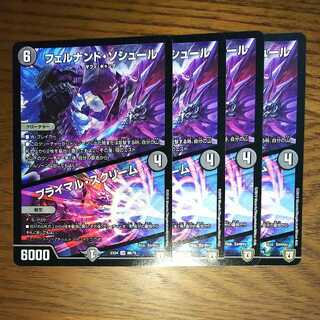 フェルナンド・ソシュール｜プライマル・スクリーム　４枚