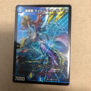 海姫龍 ライベルモット・ビターズ