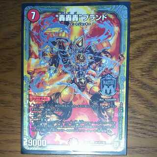 “轟轟轟”ブランド　ゴゴゴブランド