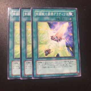 剣闘獣の闘器グラディウス N