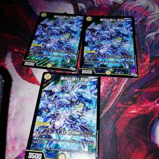 絶対の畏れ 防鎧