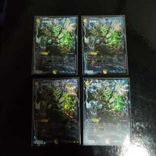 龍覇龍 デッドマン=ザ=オリジン　4枚