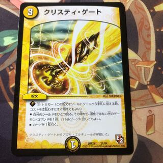 クリスティ・ゲート