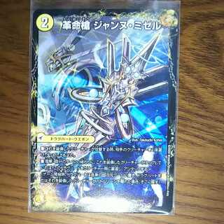 革命槍 ジャンヌ・ミゼル｜聖槍の精霊龍 ダルク・アン・シエル