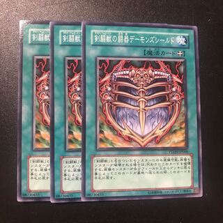 剣闘獣の闘器デーモンズシールド N