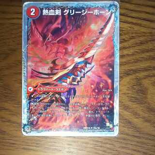 熱血剣 グリージーホーン｜熱血龍 リトルビッグホーン