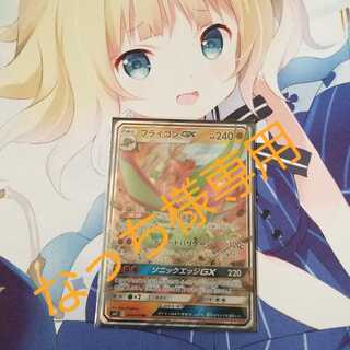 なっち様専用 フライゴンGX