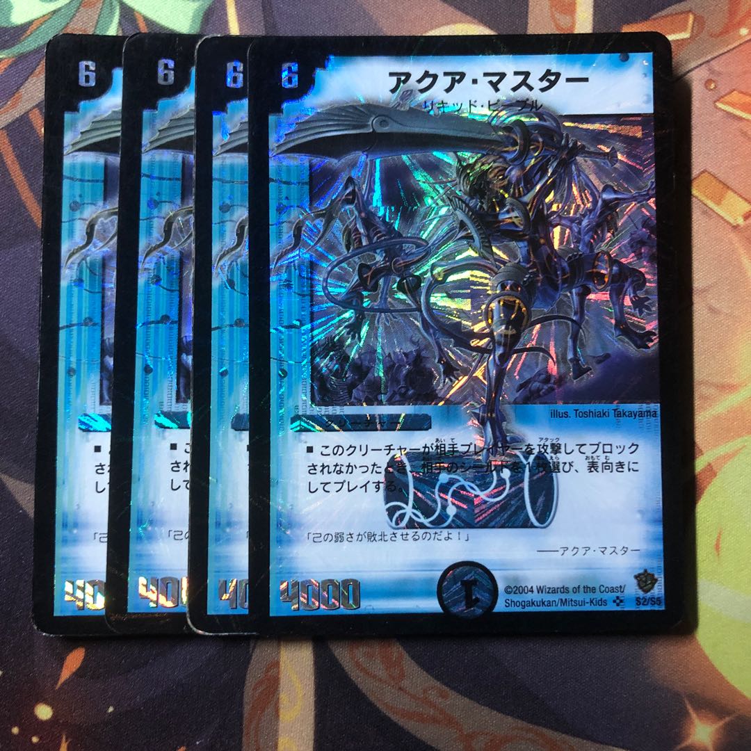 アクア・マスター