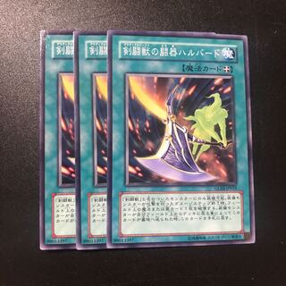 剣闘獣の闘器ハルバード N