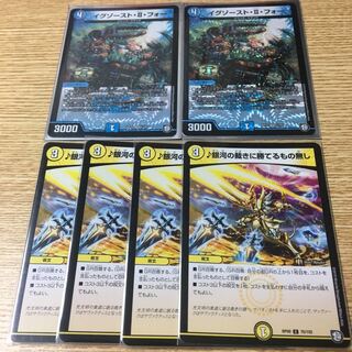 イグゾーストⅡフォー 銀河の裁きに勝てるもの無し