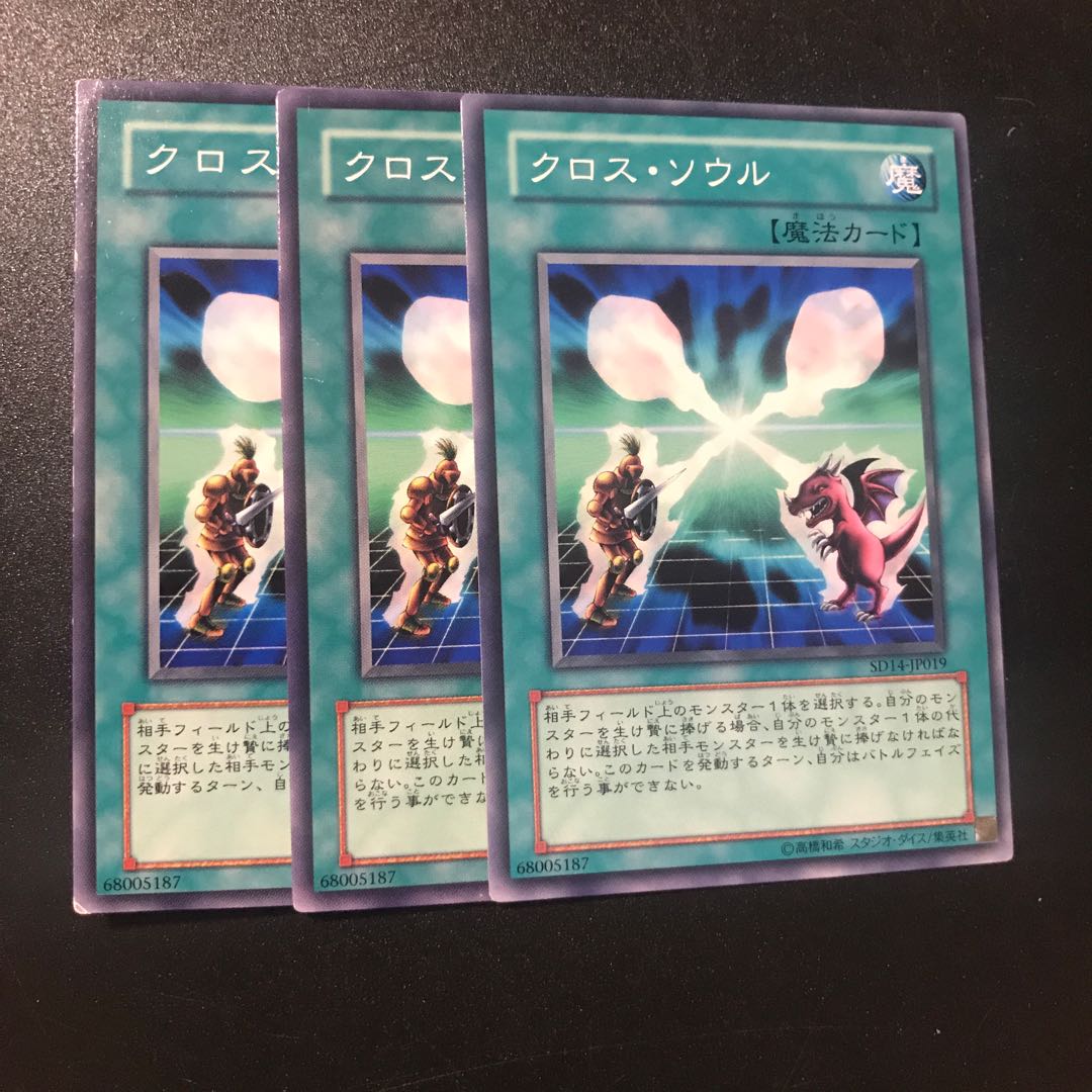 クロス・ソウル N