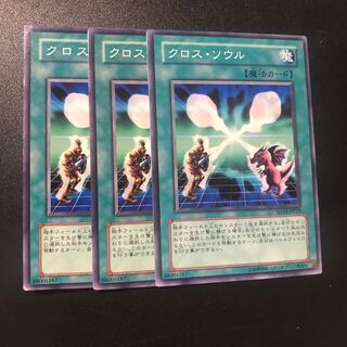 クロス・ソウル N