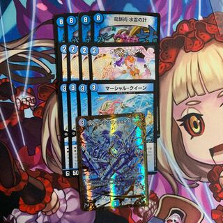 マーシャル・クイーンセット