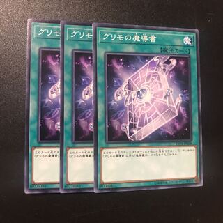 グリモの魔導書 N