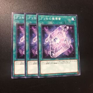 グリモの魔導書 N