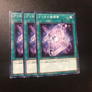 グリモの魔導書 N