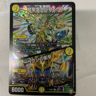 龍星霊ウルフェウス