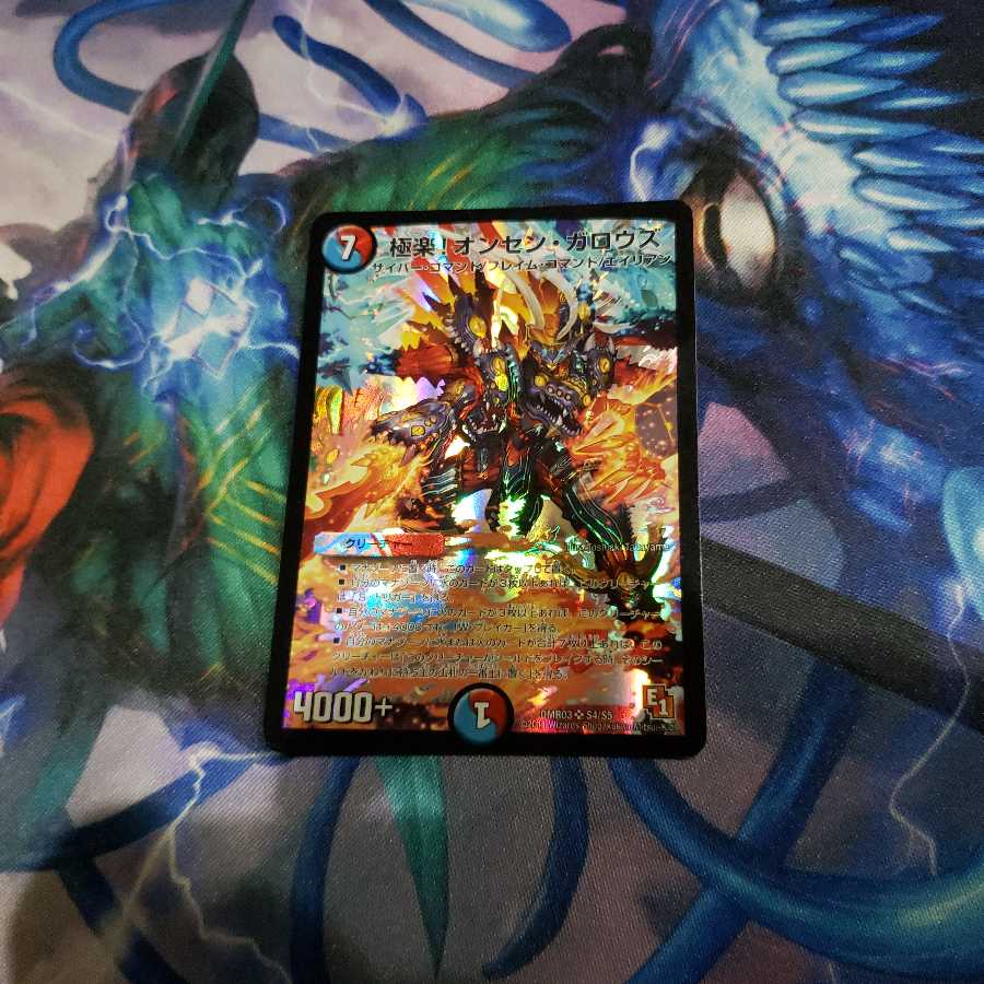 激沸騰オンセンガロウズ