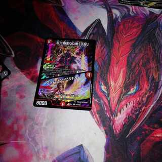 紅に染まりし者「王牙」｜クリムゾン・ビクトリー